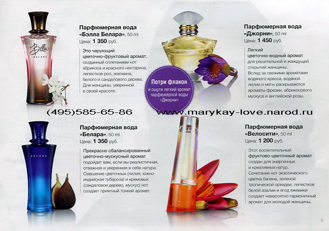 Mary kay thinking of you женский аромат: 290 000 сум - Парфюмерия Ташкент на Olx
