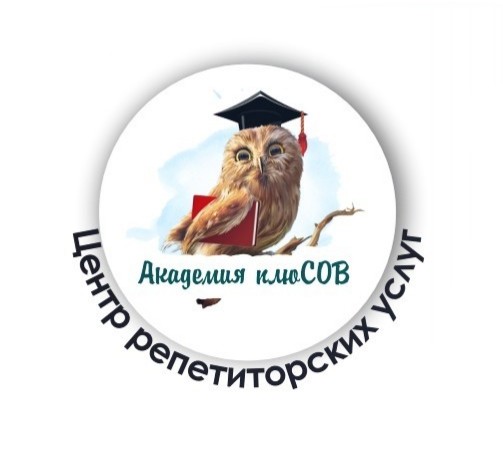 Репетиторы