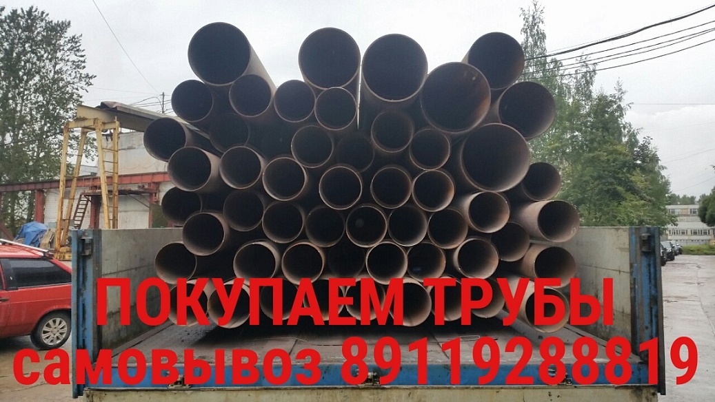 Покупаем металлопрокат и стальные трубы.