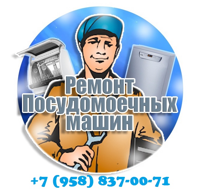    Siemens, Miele, Electrolux, Candy, Bosch, Beko