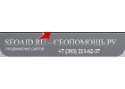 Трафиковое продвижение сайта в Новосибирске