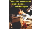 SEO. Раскрутка, продвижение и оптимизация сайтов в Тольятти