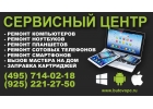 Ремонт ноутбуков Sony в Бутово