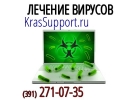 Чистка от вирусов ноутбука.