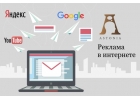 Реклама в Интернете от рекламного интернет агентства полного цикла