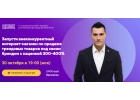 Как создать прибыльный интернет-магазин с нуля