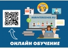 Видеокурсы. Онлайн школы в Рунете. Качественные видеокурсы