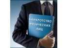 Юридические услуги