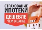 Страхование