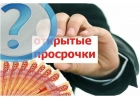 Помогу получить разрешение на выдачу кредита в банке.
