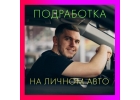 Ищем партнеров в сфере помощи на дорогах