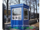 Пост охраны 1,5х1,5х2,5м, новый, утепленный,наличие и изготовление по размерам